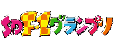 SD F-1 Grand Prix logo for Super Famicom